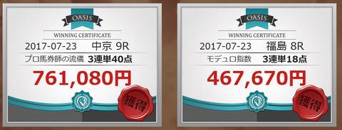 7月23日