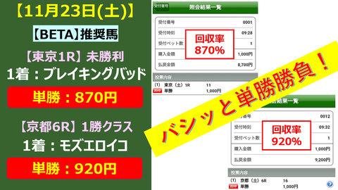 1123【BETA】的中