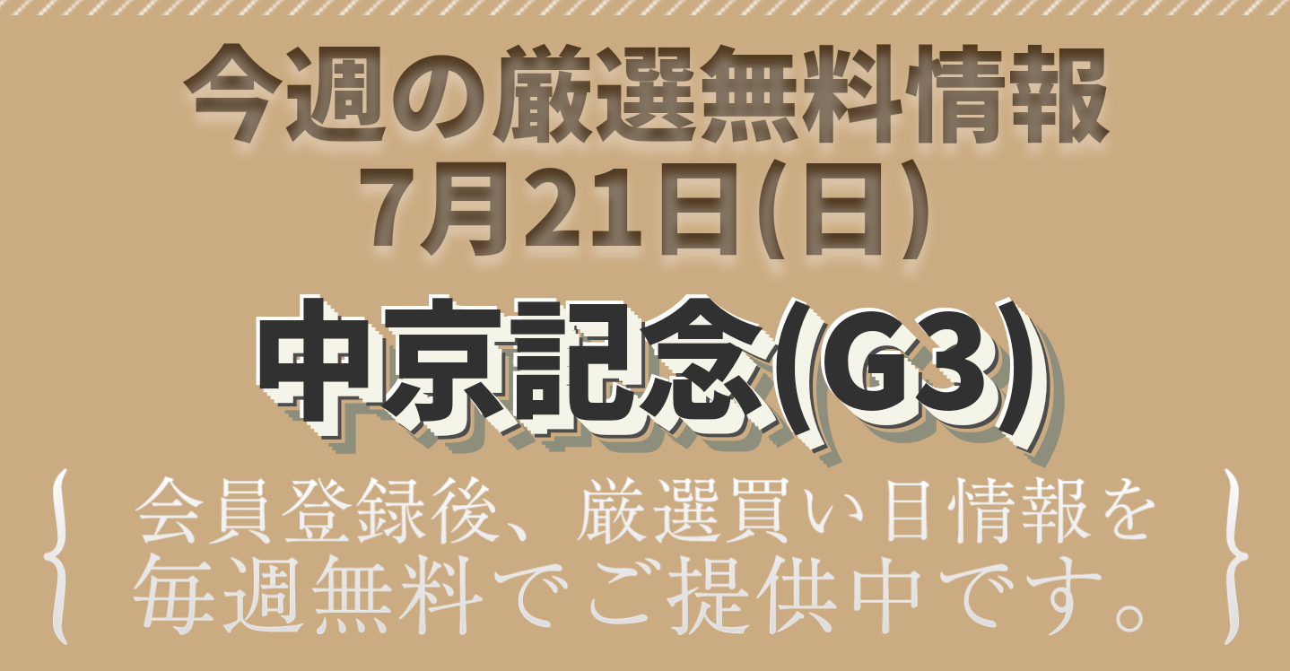 函館 2 歳 ステークス 2019