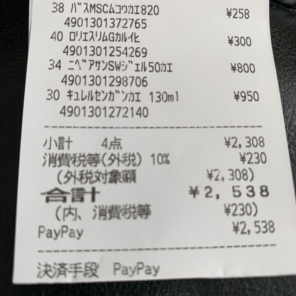 Paypay 花王 40 Paypay ペイペイ 花王で最大40 還元キャンペーン実施 年12月 Documents Openideo Com