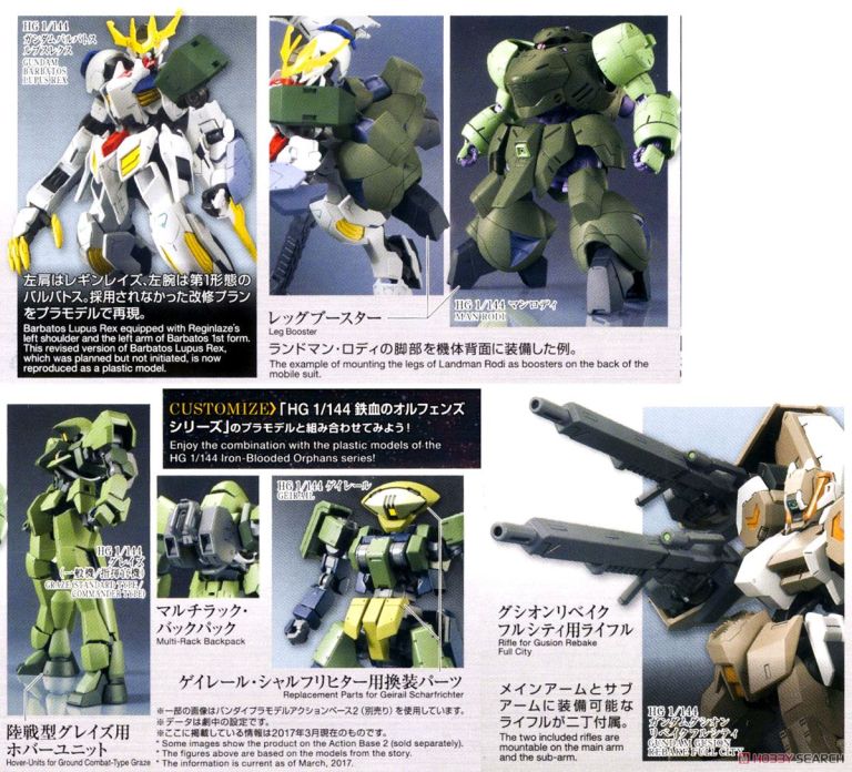 鉄血のオルフェンズ レクスの最終形態 と噂されていたレッグブースター装備は 本編で採用されなかった第1形態時のパーツ改修プランと判明 ガノ速 鉄血のオルフェンズ レクスの最終形態 と噂されていたレッグブースター装備は 本編で採用されなかった第1形態時のパーツ改修プランと判明 ガノ速