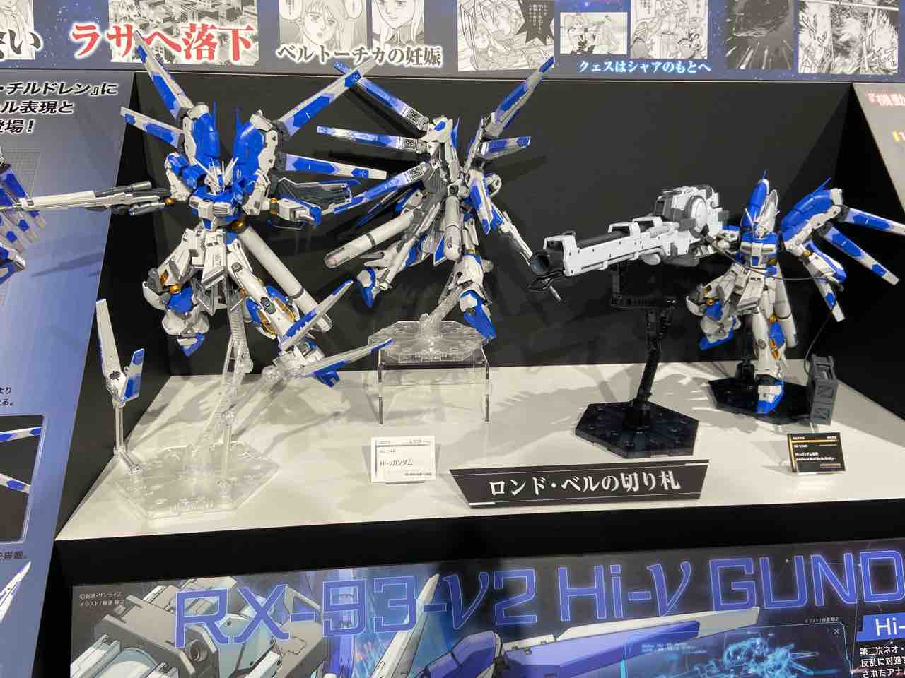 ガンプラ】HGナイチンゲールとRG Hi-νガンダム(ハイパーメガ