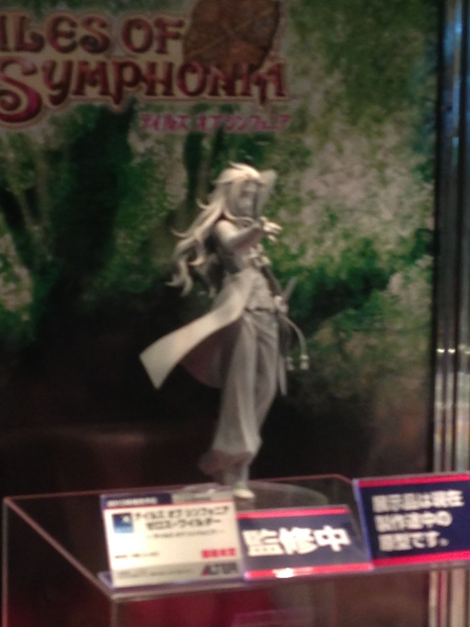 テイルズフェス2013】 展示レポ その1 アルター ゼロス・ワイルダー