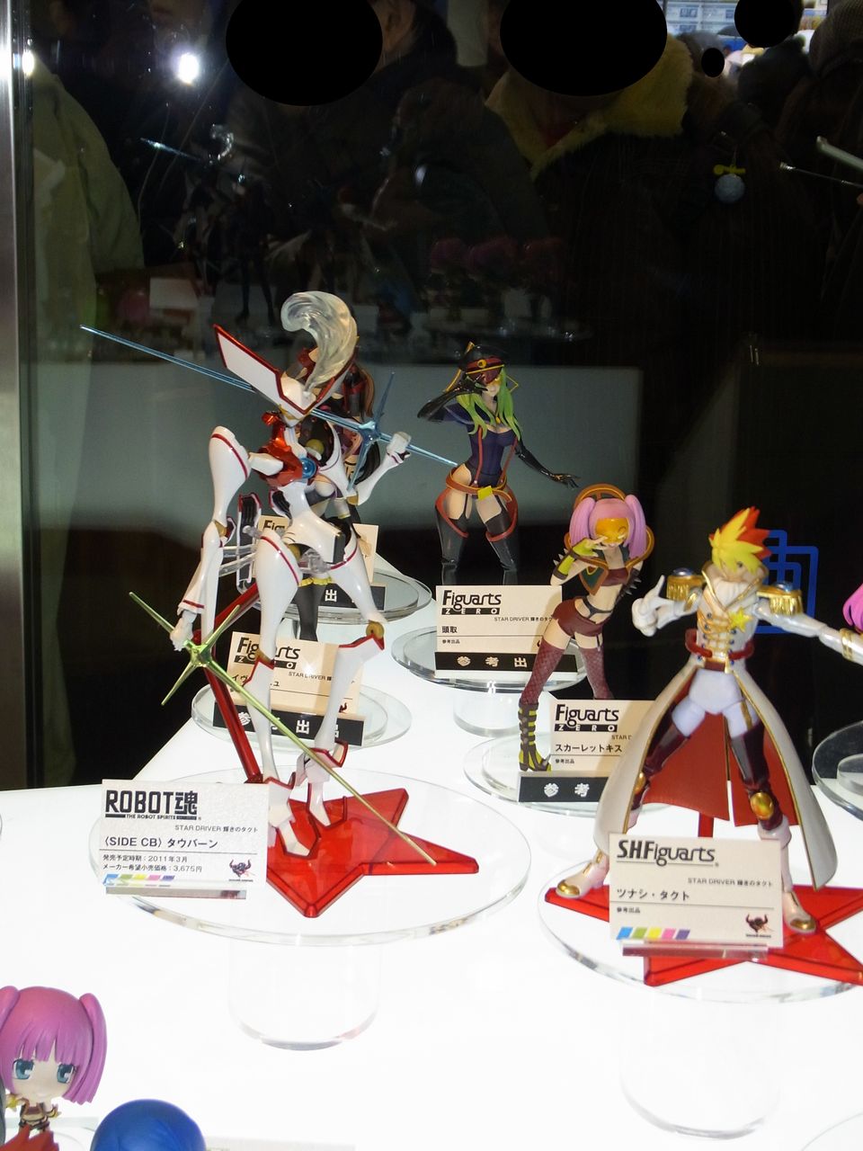 レポート 魂フィーチャーズ Vol 2 その１ スタードライバー 輝きのタクト というか綺羅星コーナのレポ ガンプラ以外も好きすぎて辛い