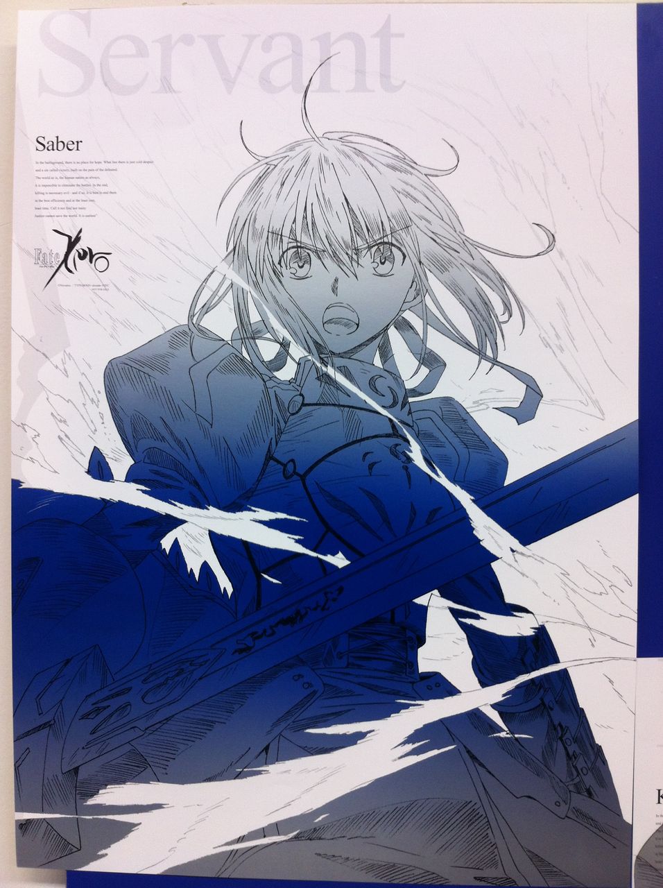 Fate 】 Fate/Zero BD-BOX 一部店舗 早期予約特典ポスター 14種 の