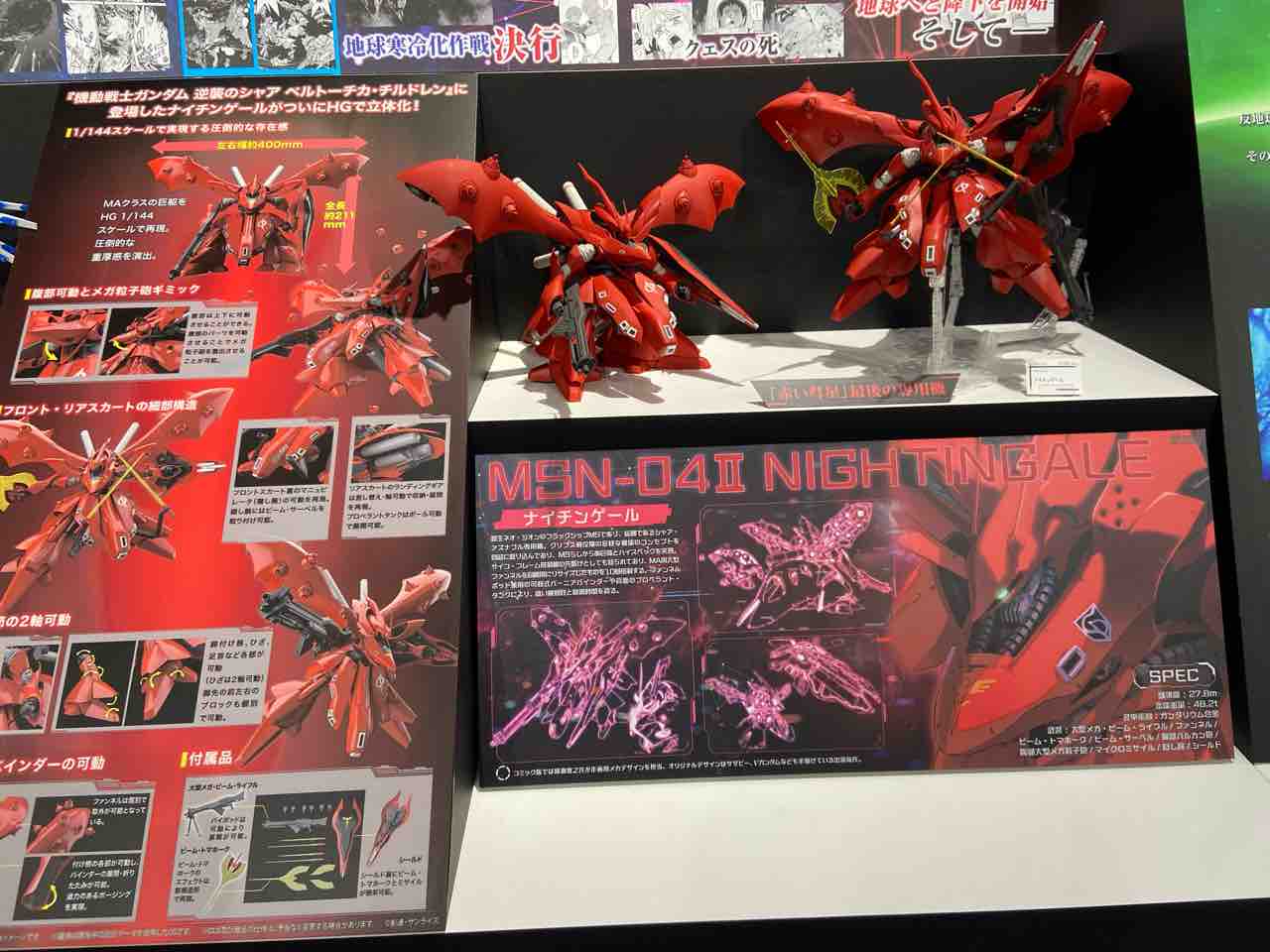 ナイチンゲール重塗装仕様＆Hi-νガンダム＆ハイパーメガバズーカランチャー Hi-νガンダム＆ハイパーメガバズーカランチャー｜雷鉄さんの