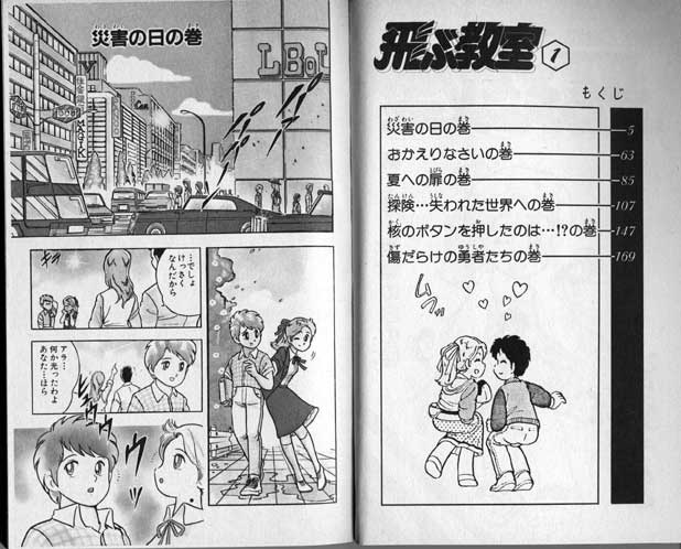 君は 飛ぶ教室 を知っているか 元祖凍上氏のつぶやき日記