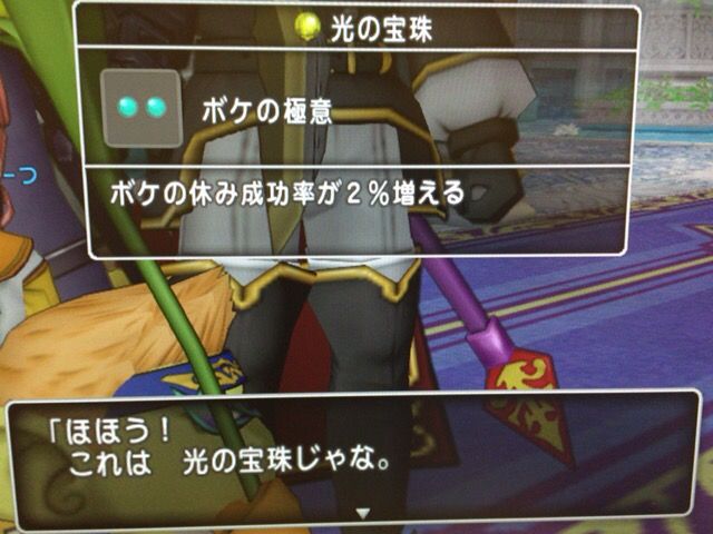 ボケの極意 の宝珠をゲット マイドワ マイナー職のドワーフです