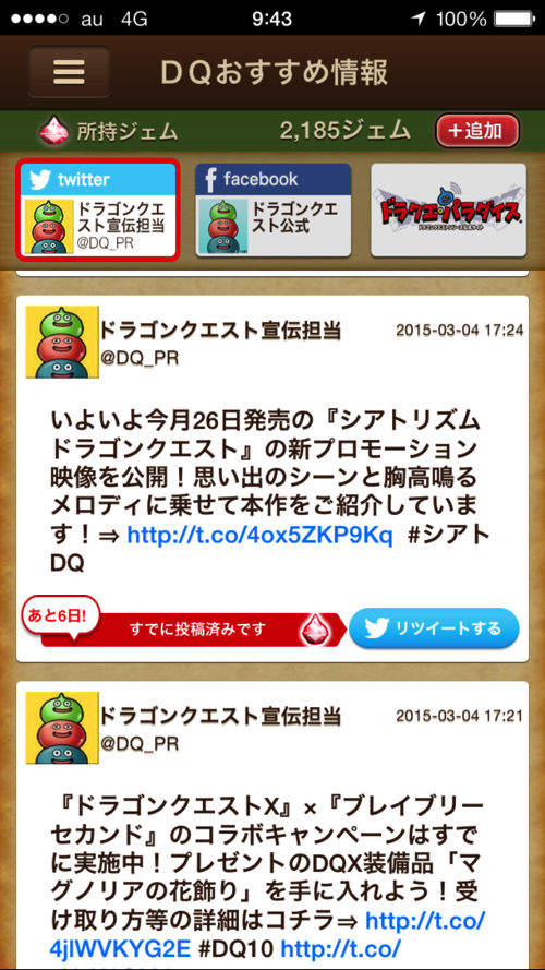 無料でジェムを増やす方法まとめ マイドワ マイナー職のドワーフです 無料でジェムを増やす方法まとめ マイドワ マイナー職のドワーフです