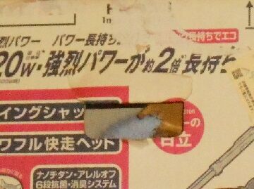 12月4日(14)仮
