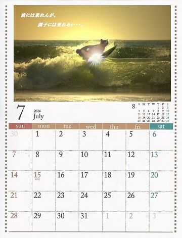カレンダぁ～なんぞ作ってみました。 (8)