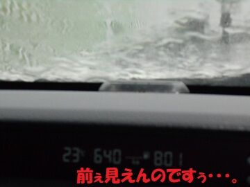 7月26日(43)仮