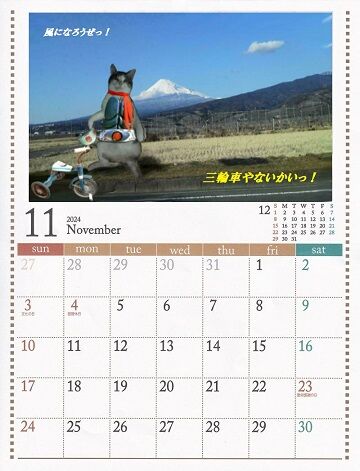 カレンダぁ～なんぞ作ってみました。 (12)