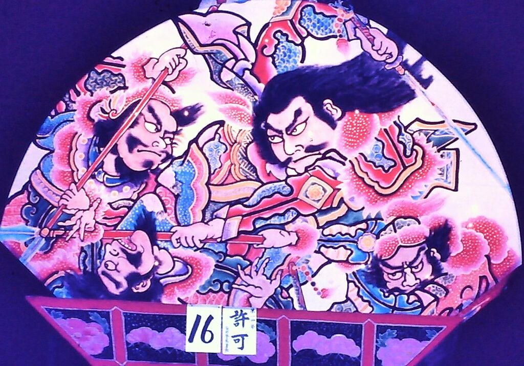 和田光弘先生『ねぶた』写真集出版！ | Mr.kneeのブログ