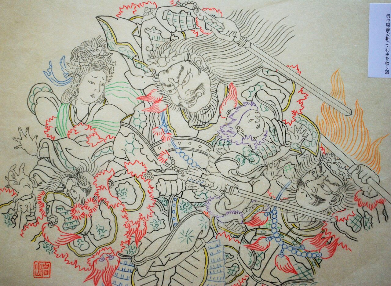 つがるねぷた絵 三国志 何太后 つがるねぷた絵 三国志 何太后 つがるねぷた絵 三国志 何太后