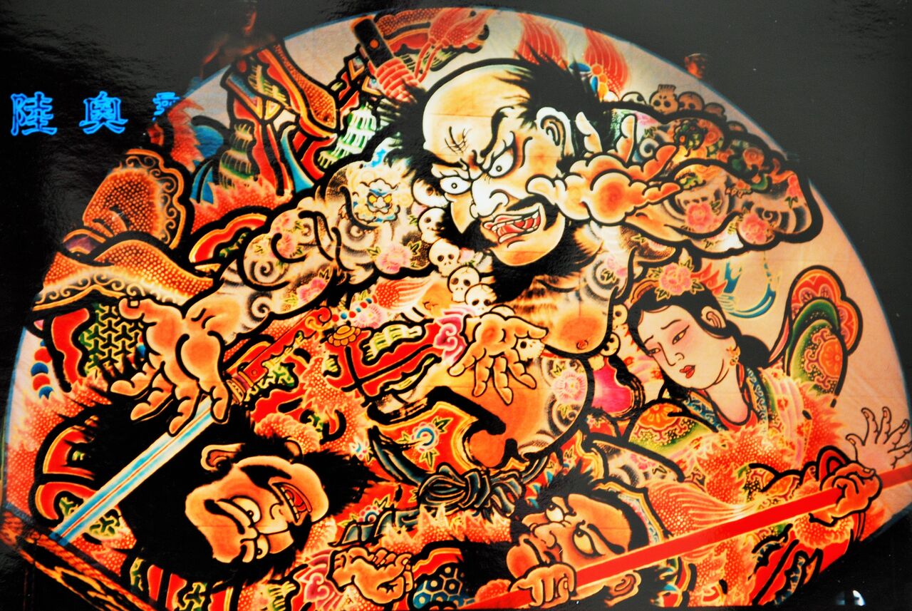 人気ランキング1位～（売れ筋商品） ねぷた絵の研究27 弘前ねぷた絵359 : 川村岩山 弘前ねぷた絵 アート+エンタメ