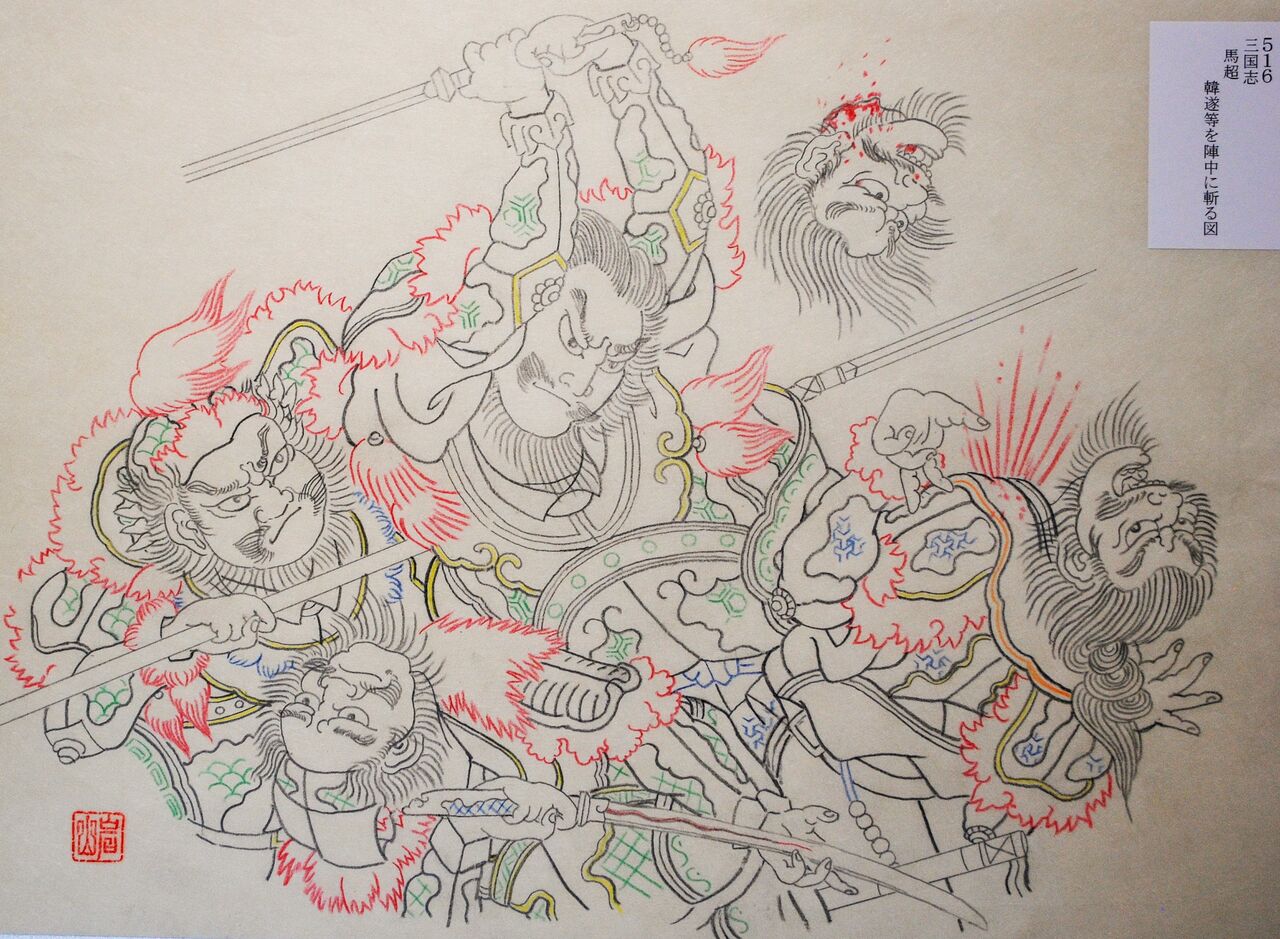 弘前ねぷた絵277 馬超と潼関の戦い2 : 弘前ねぷた絵 川村岩山