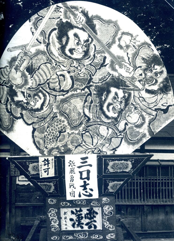 弘前ねぷた絵385話 1967(昭和42)年までのねぷた5 : 弘前