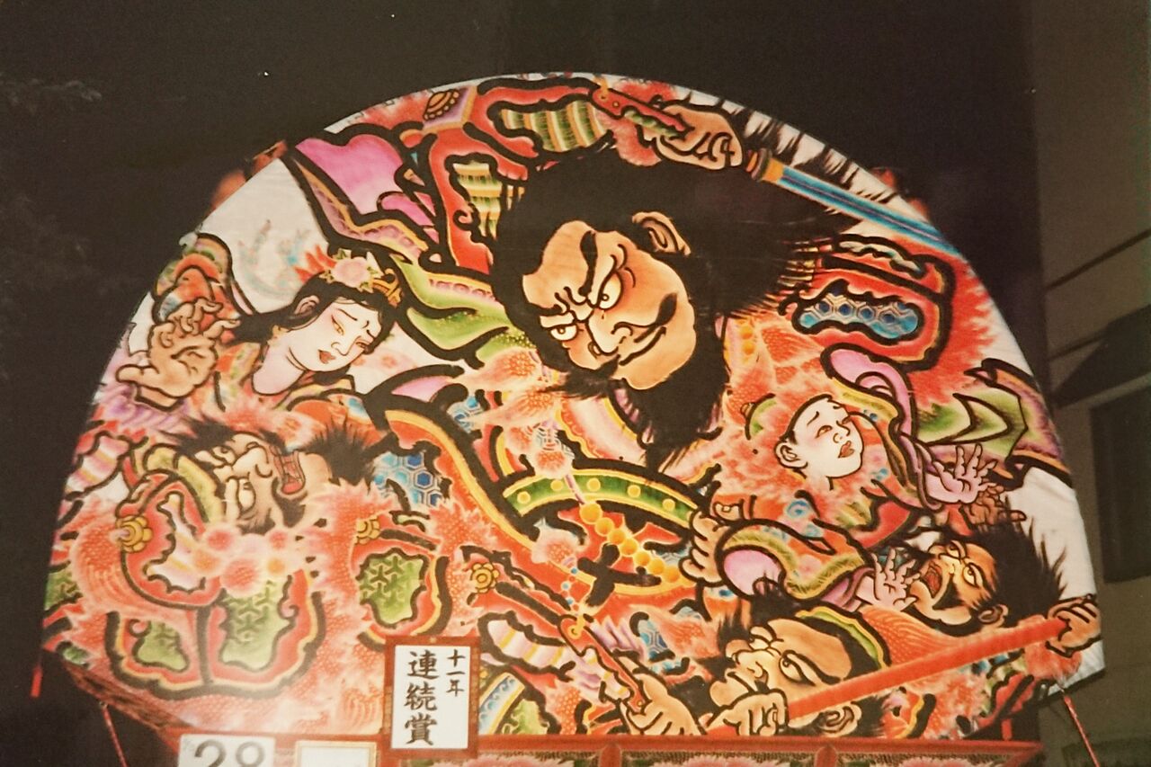 つがるねぷた絵 三国志 何太后 つがるねぷた絵 三国志 何太后（弘前ねぷた絵297 ねぷた絵にみる