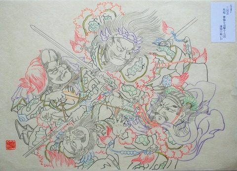 弘前ねぷた絵277 馬超と潼関の戦い2 : 弘前ねぷた絵 川村岩山