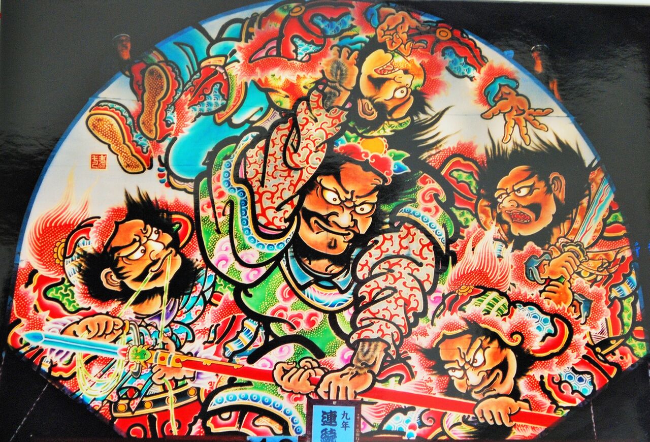 長谷川達温 ねぷた絵 弘前ねぷた 三国志（達温ねぷた 2