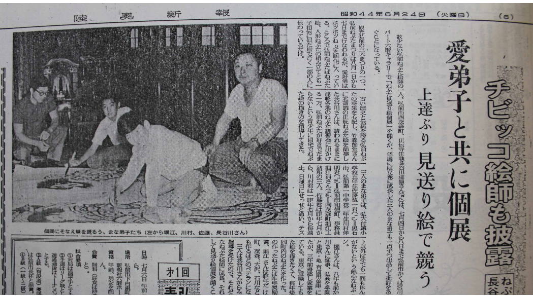 弘前ねぷた絵401話 1969(昭和44)年のねぷた1 : 弘前ねぷた 弘前ねぷた絵401話 1969(昭和44)年のねぷた1 : 弘前ねぷた
