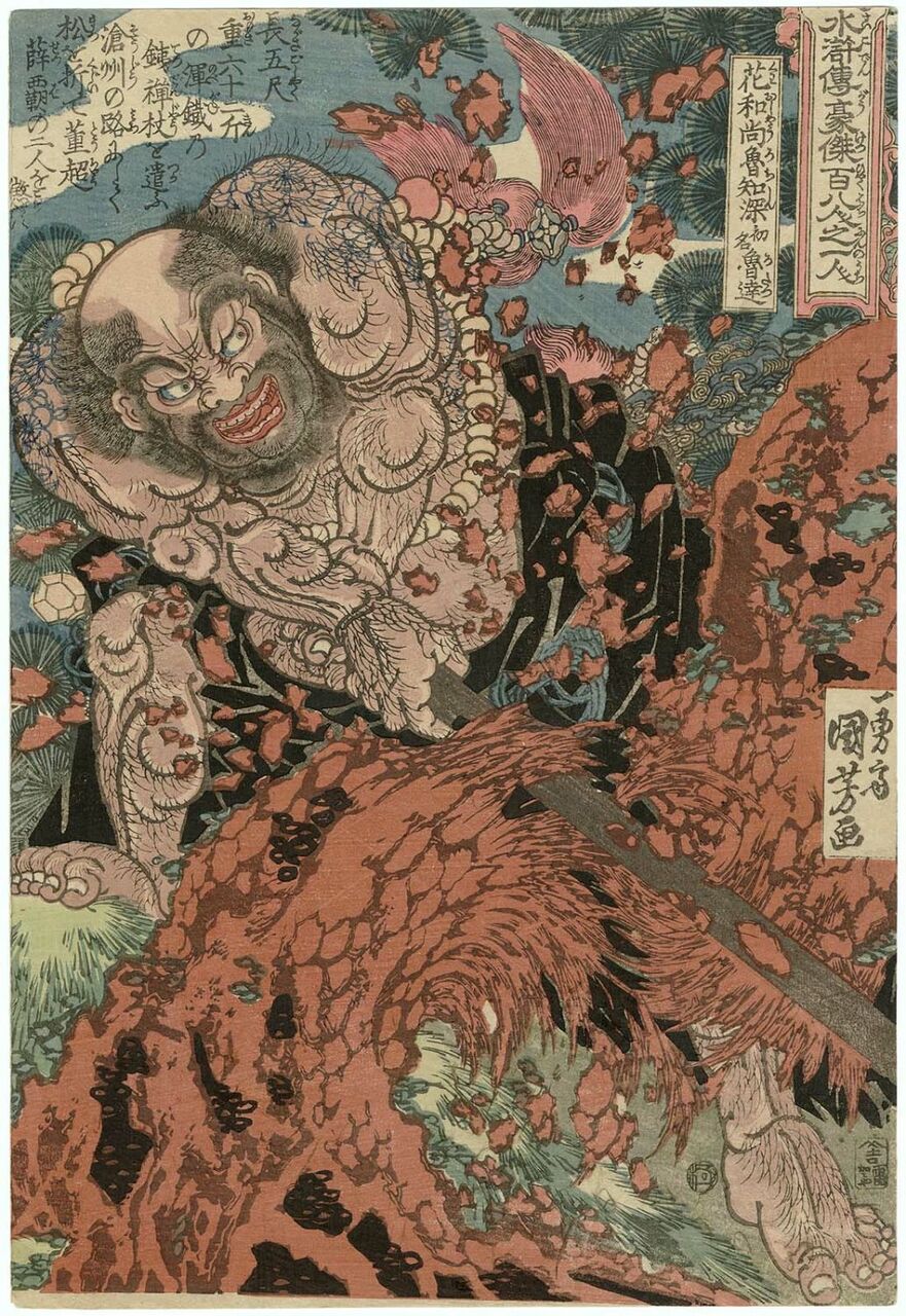 弘前ねぷた絵347 ねぷた絵の研究15 : 弘前ねぷた絵 川村岩山