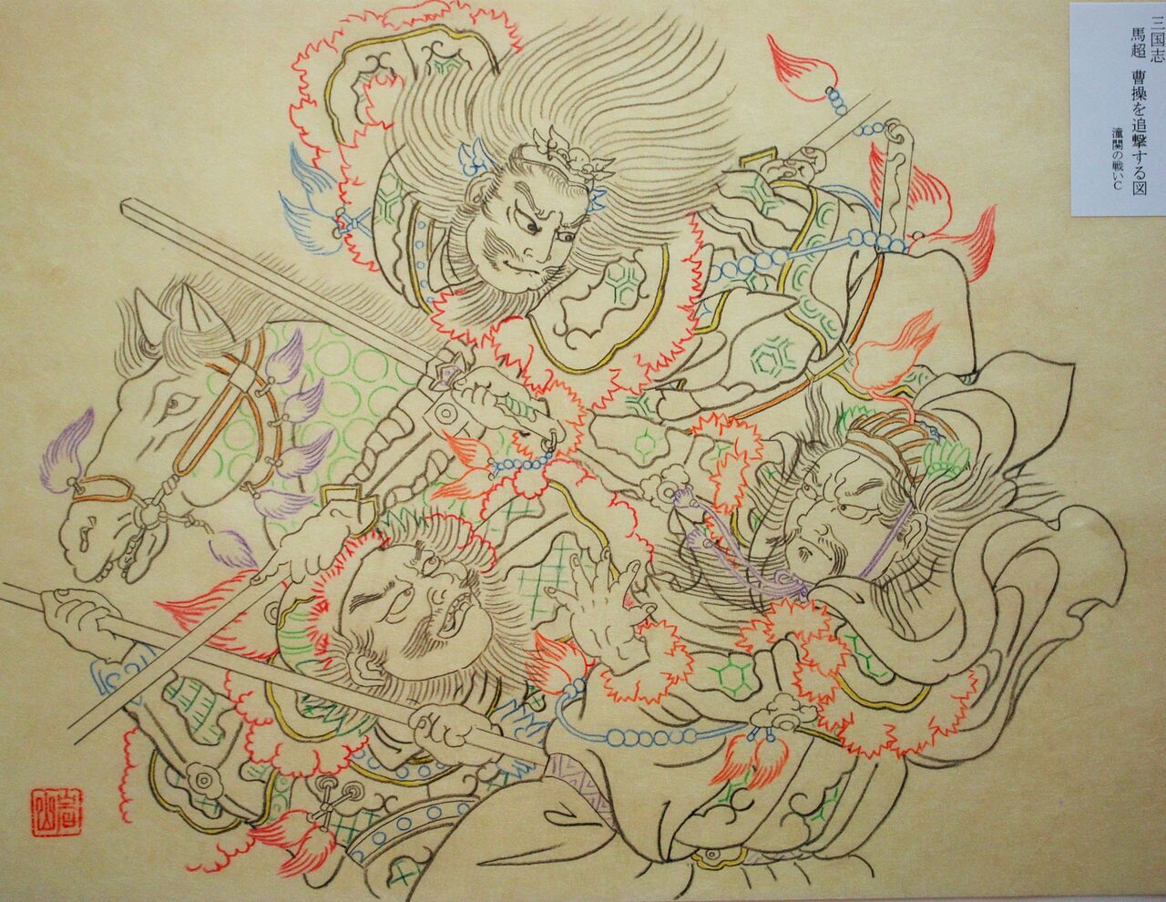 【画】　★ 額装 夜戦馬超図挂屏 ★　作家物　三国志 郭明馥 真作保証　当代芸術 弘前ねぷた絵277 馬超と潼関の戦い2 : 弘前ねぷた絵 川村岩山