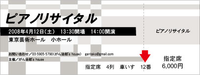 はみ出し