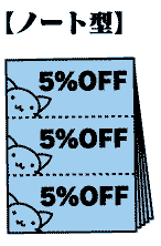 ノート型