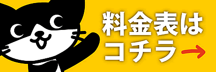 ナンバリングチケットお申し込み