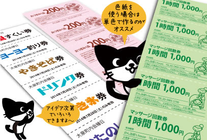 文字だけ回数券仕様ページ02