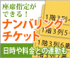 ナンバリング