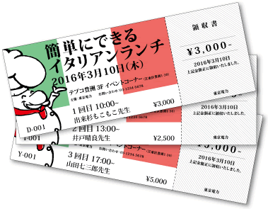座席指定見本 事例_ワークショップ