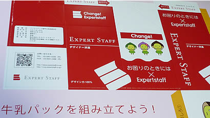 �����ѥå����Ȥ�Ω�Ƥ褦