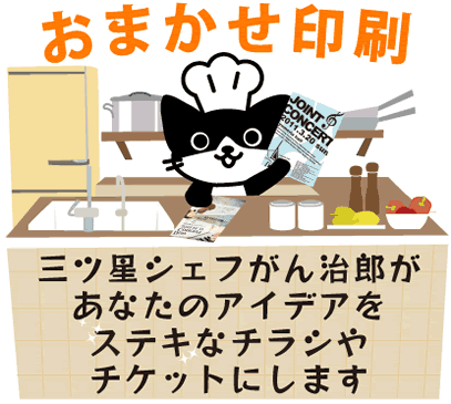 おまかせ印刷_トップ