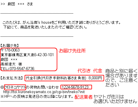 発送メール チケット印刷のチケットハウス 発送メール チケット印刷のチケットハウス