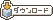 ダウンロード