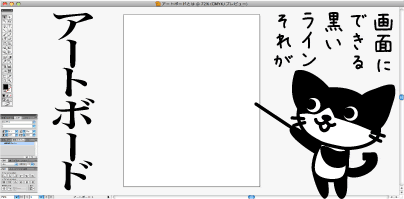失敗しないillust_用紙サイズ