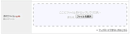 添付ファイル