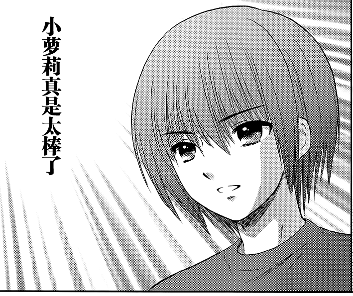 コンプレックスを表す 控 の字 中国オタク用語集