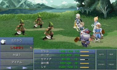懐かし スマホ Ff4 いっぱいリメイクしています 俺的気になるゲーム速報全般まとめ 懐かし スマホ Ff4 いっぱいリメイクしています 俺的気になるゲーム速報全般まとめ
