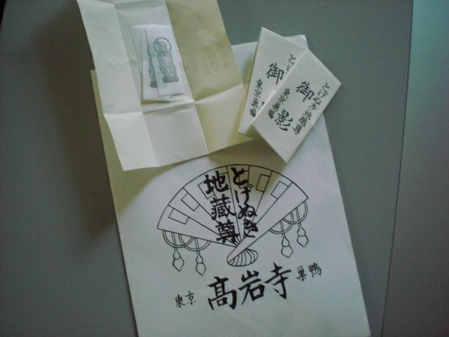 高岩寺 ブタまんズ