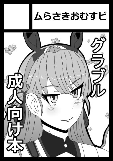 108サクカ
