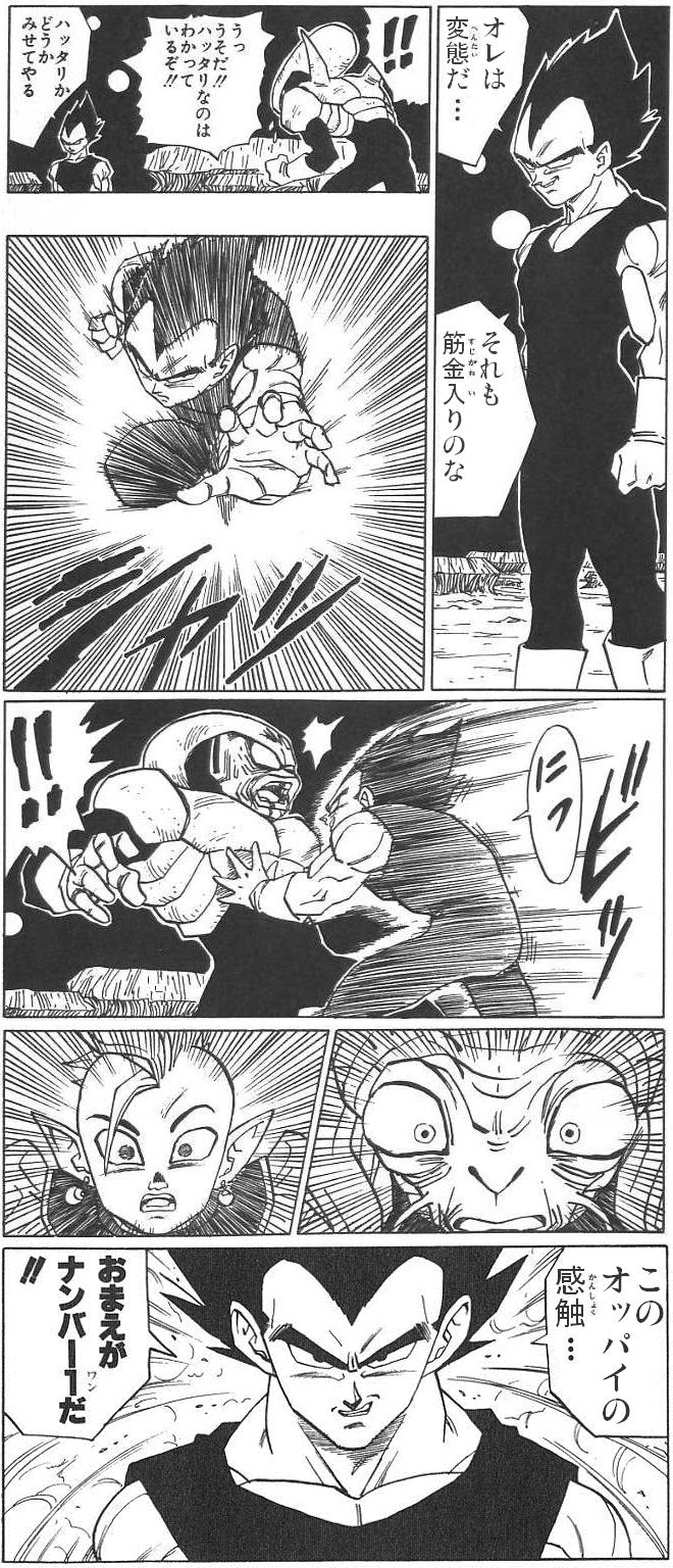 画像で吹いたら負けwwwwwドラゴンボールのネタ画像wwwww Gaon 画像と音楽 画像で吹いたら負けwwwwwドラゴンボールのネタ画像wwwww Gaon 画像と音楽