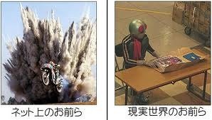 ネット上のお前らと現実世界のお前らの画像くださいｗｗｗｗ Gaon 画像と音楽