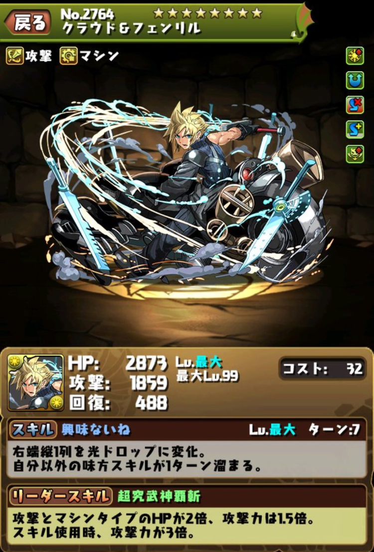 闇パ最強は誰だ ガオの裏日記
