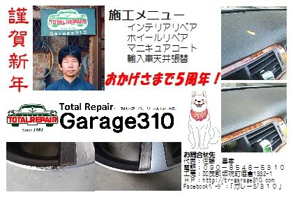 ２０１８年年賀