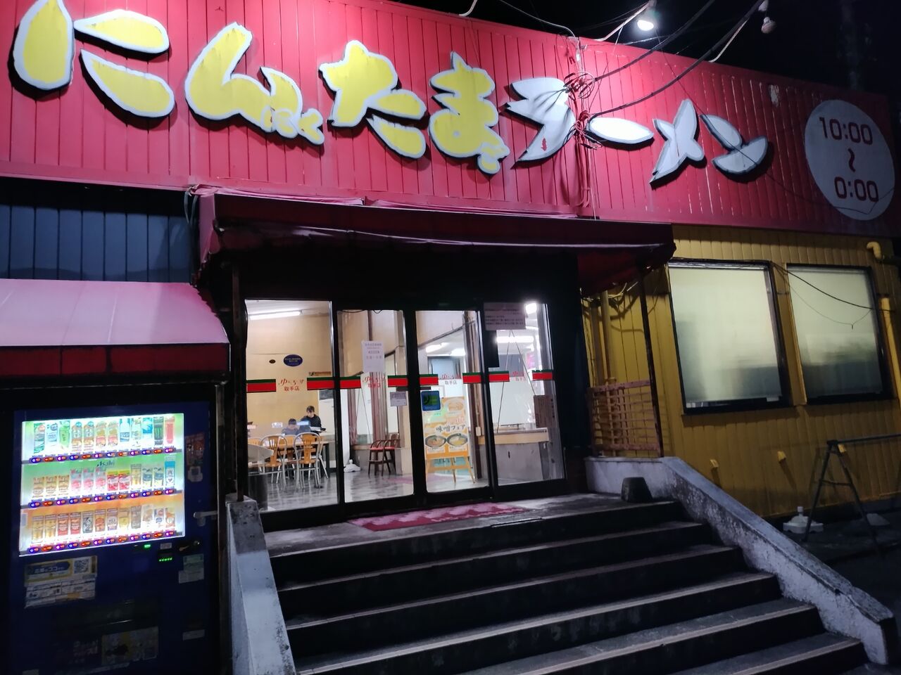 IMG_20260111_204353233