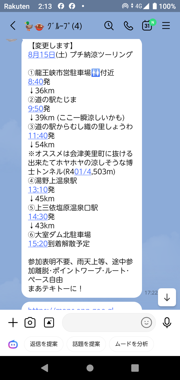 Screenshot_20260818-021346
